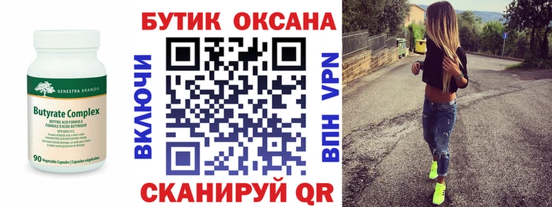 OMG как зайти  Динская  БУТИРАТ 1.4BDO 