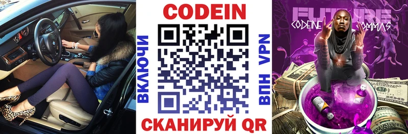 Кодеиновый сироп Lean Purple Drank  Динская 