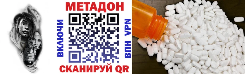 МЕТАДОН кристалл  Динская 